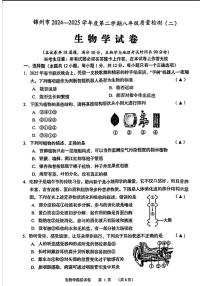2025年辽宁省锦州市八年级中考二模生物试题（中考模拟 ）