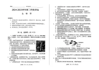 2025年山西省吕梁市石楼县八年级中考二模生物试题（中考模拟 ）
