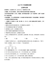 2025年河北省唐山市滦州市八年级中考二模生物试题(中考模拟 )