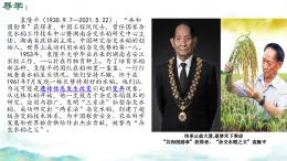 初中 生物 濟(jì)南版（2024）七年級(jí)下冊(cè)4.3.4  遺傳信息改變可引起生物變異 課件