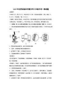 2025年江苏省徐州市新沂市八年级中考一模生物试卷（解析版）
