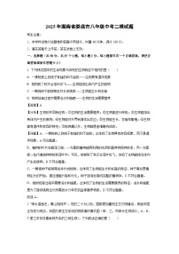 2025年湖南省娄底市八年级中考二模生物试卷(解析版)
