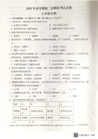 2025年甘肃省张掖市第一中学八年级二模生物试题(中考模拟)