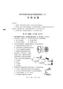 2025年山东省枣庄市峄城区八年级三模生物试题（中考模拟）