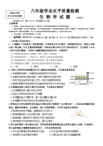 2025年山东省济南市市中区中考二模生物试题（中考模拟）
