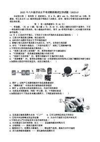 2025年济南天桥区八年级生物会考三模考试试题（含答案）