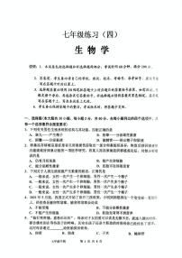广东省茂名市信宜市2024-2025学年七年级下学期5月月考生物试题