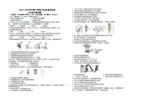 山东省德州市德城区三校联考2024-2025学年八年级下学期第二次月考生物试题（图片版，含答案）