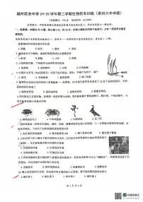 2025年福建省福州延安中学八年级一模生物试题（中考模拟）