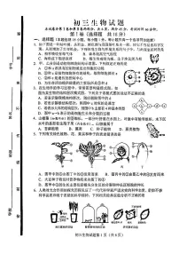 2025年山东省淄博市博山区小中考三模生物试卷(中考模拟)