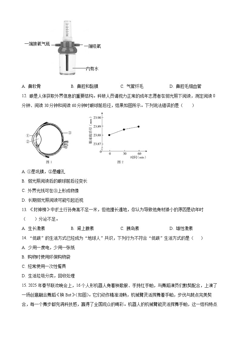 2025年湖南省衡阳市八中教育集团中考模拟生物试题(中考模拟)第3页