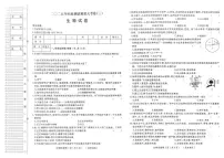 2025年黑龙江省佳木斯市中考二模生物试题(中考模拟)