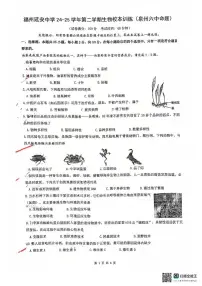 2025年福建省福州市延安中学八年级中考一模生物试题（中考模拟）