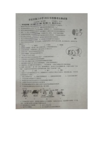 2025年江西省吉安市第八中学八年级二模生物试题（中考模拟）