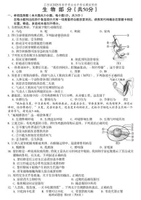 2025年江西省八年级中考模拟预测生物试题（中考模拟）
