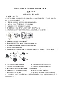 2025年山东省临沂市沂河新区八年级中考二模生物试题B卷（中考模拟）