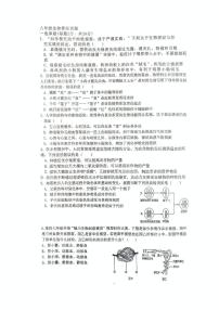 2025年江苏省徐州市沛县汉源中学联盟学区八年级三模生物试题(中考模拟)