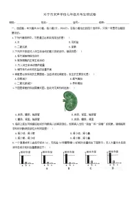 广东省梅州市兴宁市宋声学校2024-2025学年七年级下学期6月月考生物试题
