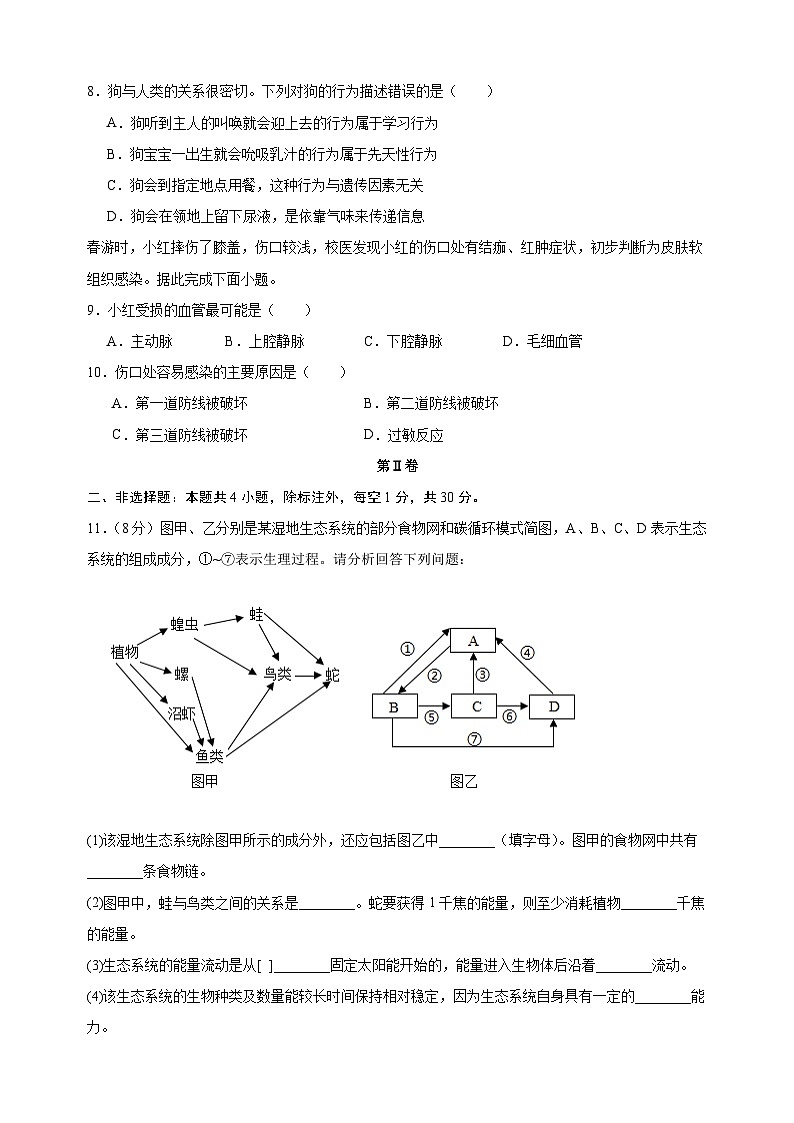 2025年湖北省中考生物考前信息必刷卷01(湖北统考)第3页