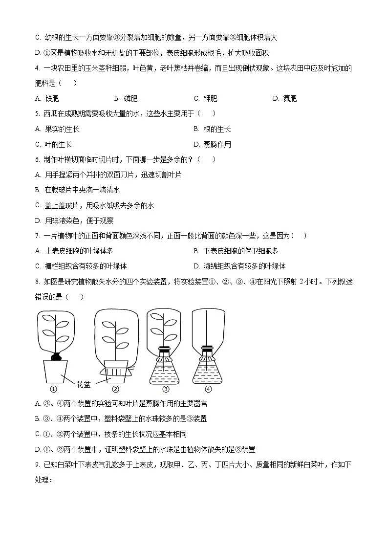 山东省菏泽市菏泽经济技术开发区2024-2025学年七年级生物下学期3月月考生物试题第2页