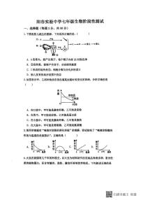 山东省聊城市阳谷县阳谷县实验中学2024-2025学年七年级下学期6月月考生物试题