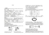 2025年广西桂林市第十八中学九年级三模生物试题(中考模拟)