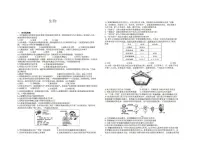 2025年广西桂林市第十八中学九年级三模生物试题(中考模拟)