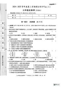 陕西省汉中市西乡县第三中学2024-2025学年七年级下学期6月份月考生物试题