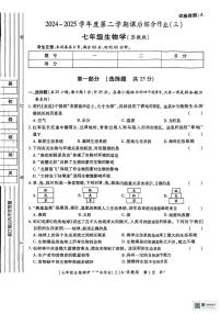 陕西省汉中市西乡县第三中学2024-2025学年七年级下学期6月月考生物试题