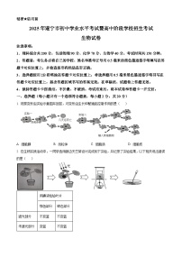 2025年四川省遂宁市中考生物真题含答案