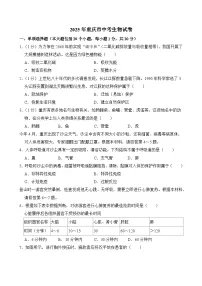 2025年重庆市中考生物试卷及答案