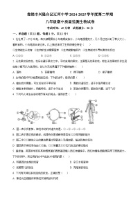 辽宁省盘锦市兴隆台区辽河中学2024-2025学年八年级下学期期中生物试题