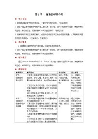 初中生物苏教版（2024）七年级下册（2024）植物的呼吸作用教案