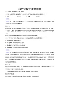 2025年云南省中考生物模拟试卷-教师版
