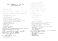 青海省西宁二中教育集团2023-2024学年七年级上学期期中考试生物试卷(PDF版,含答案)