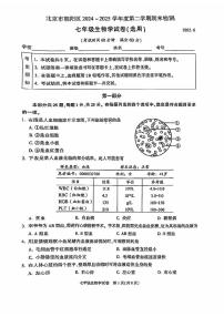 2025北京朝阳初一（下）期末真题生物试卷