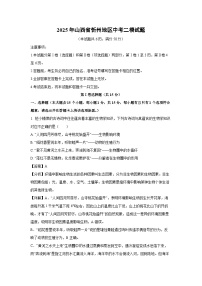2025年山西省忻州地区中考二模生物试卷（解析版）