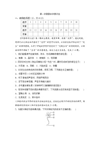 2025-2026学年人教版生物八年级上册第一学期期末学情评估卷（含答案）