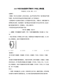 2025年四川省成都市邛崃市八年级二模生物试卷（解析版）
