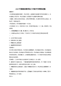 2025年湖南省衡阳县八年级中考模拟生物试卷（解析版）
