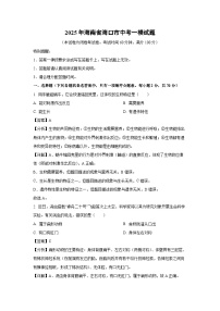 2025年海南省海口市中考一模生物试卷（解析版）