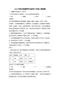 2025年四川省绵阳市江油市八年级二模生物试卷（解析版）