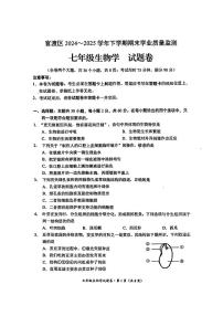 云南省昆明市官渡区2024-2025学年第二学期七年级生物期末试卷（无答案）