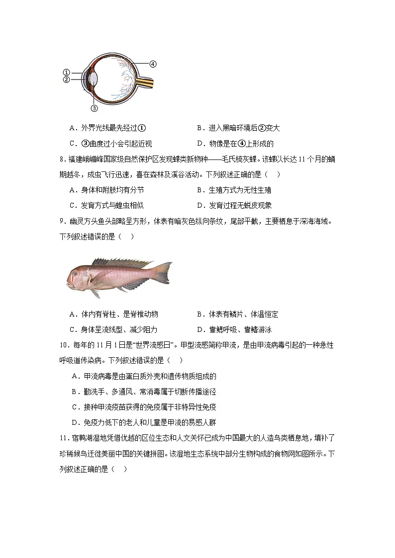 2025年河南省驻马店市初中学业水平考试生物试题(附答案解析)第2页