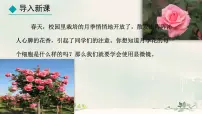 初中生物冀少版（2024）七年级上册（2024）显微镜的使用图文课件ppt