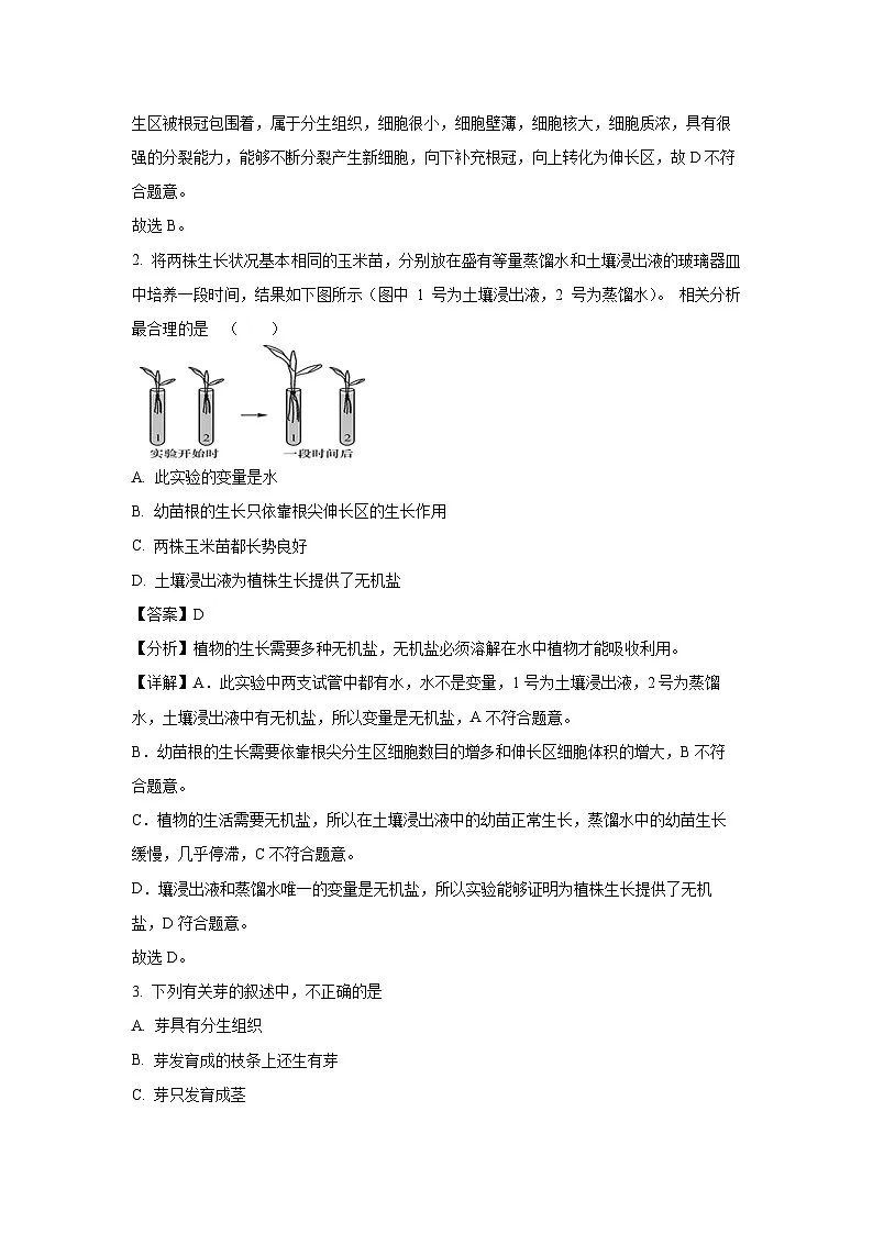 北京市东城区2024-2025学年七年级下学期期末生物试卷(解析版)第2页