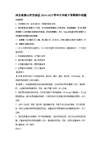 河北省唐山市古冶区2024-2025学年七年级下学期期中生物试卷（解析版）