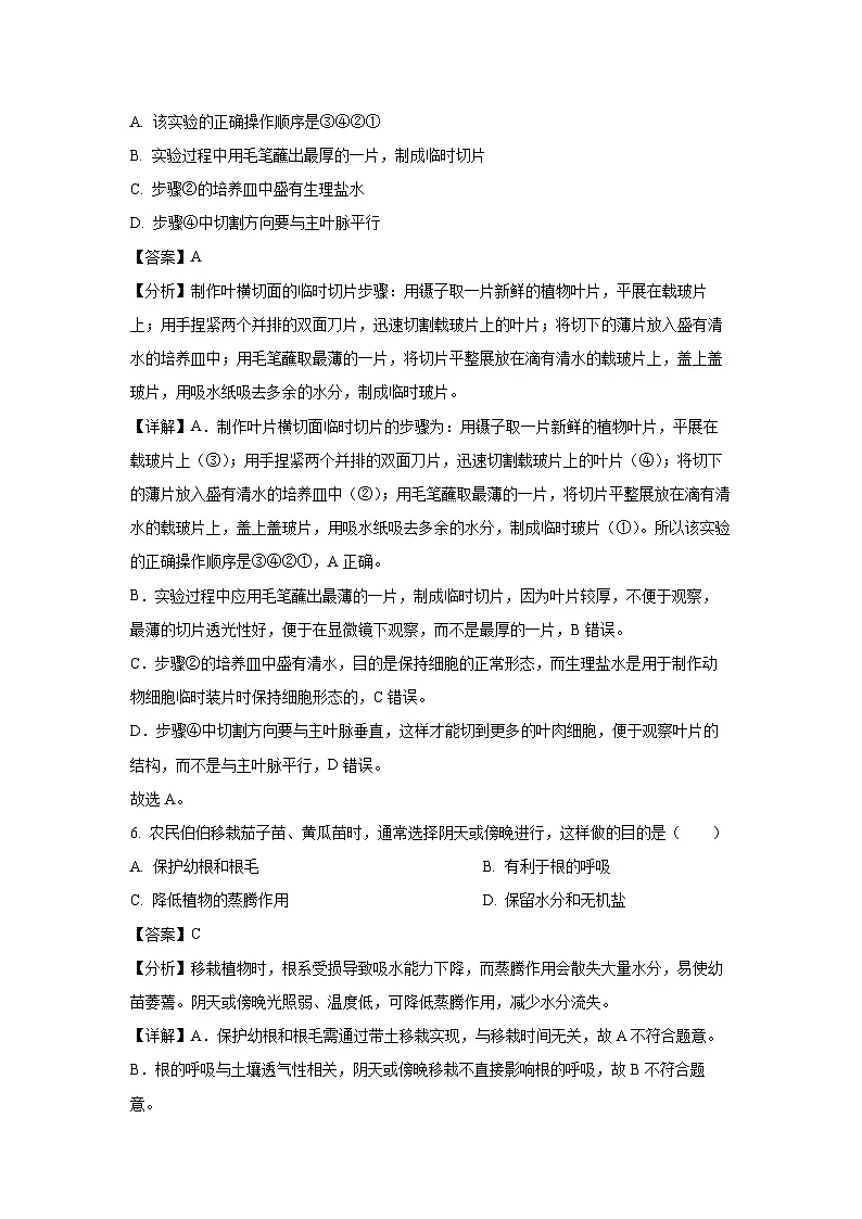 江西省九江市2024-2025学年七年级下学期期末生物试卷(解析版)第3页