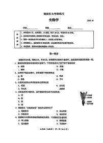 2025北京海淀初一（下）期末生物试卷 无答案