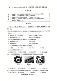 2025北京顺义初一(下)期末生物试卷 无答案